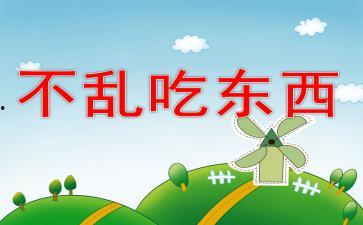 项思醒PPT 吃瓜,揭秘“吃瓜”背后的娱乐现象与社会影响