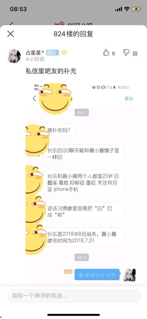 fx小晨吃瓜,揭秘娱乐圈幕后故事
