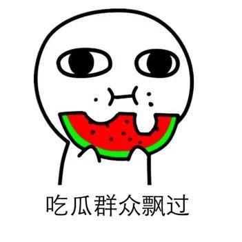 理性看待理性吃瓜,揭秘网络舆论场的理性之光