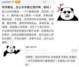 东城吃瓜群众事件,一场网络舆论的风暴与反思