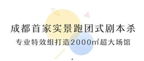 成都剧本杀吃瓜,一场吃瓜群众的狂欢盛宴
