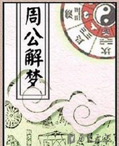 周公解梦吃土瓜,吃土瓜的寓意与象征