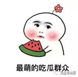 吃瓜吃明白了吗,一网打尽娱乐圈热点事件，你吃明白了吗？