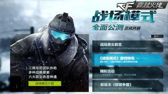 战场模式吃瓜,吃瓜群众视角下的军事对决