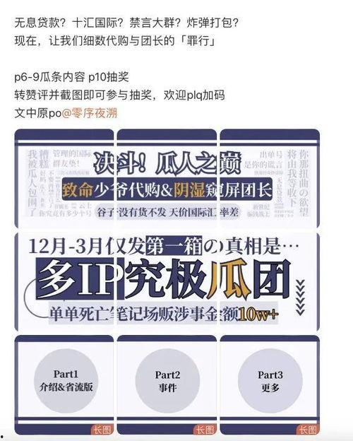 吃瓜中立的文案