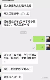 吃瓜现场小三,小三的华丽逆袭与悲剧收场